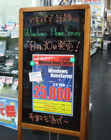 Win_homeserver