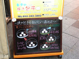 焼き包子おいしい暖め方