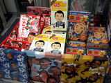 太郎ちゃん応援グッズコーナー