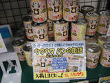 ウマウマパン缶