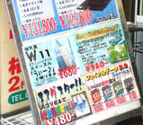 似天堂W11モデル