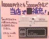 両替01