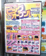 グッド長久手01