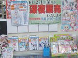 6月イベント予告