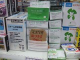 マスク入荷