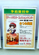 ゲマ スティックポスターバインダー