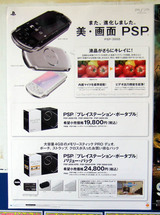 PSP3000