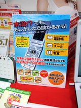 ケイタイデータ復旧サービス