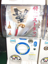 将棋ガチャ