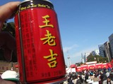 王老吉