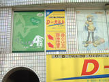060305A-Boy看板出現