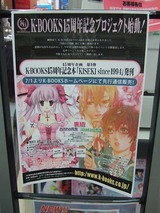 kbooks15周年