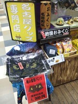 名古屋グッズ・俺の金シャチパンツ