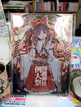例大祭カタログ