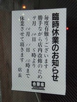 吉野家上前津店2