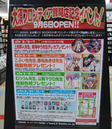 K大須フロンティア館イベント告知