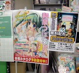 メロン・夏コミカタログ特典