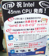 twotop intel45nmcpu発売記念