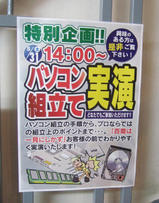 コムロードイベント告知