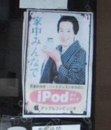 iPod