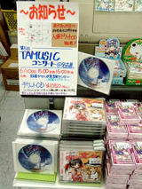 TAMUSIC
