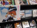 東方アレンジ