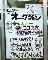 ぺ09/02/28オークション