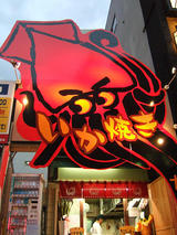 大須大すき屋