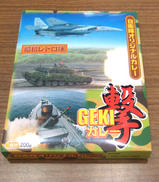 自衛隊カレー「撃」