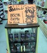 ホットテー