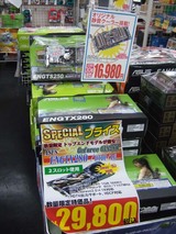 コムロード セール