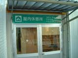 �쥹�ȥ롼��