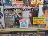 �ڡ�DTM�ޥ����������