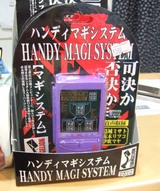 携帯型マギ