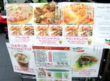 アリーズビザメニュー