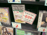 アイドル売り切れ