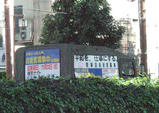 自衛隊宣伝カー