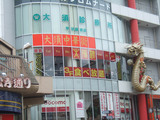 太陽楼