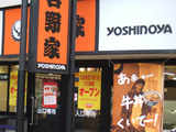 吉野家上前津店