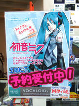 初音ミク