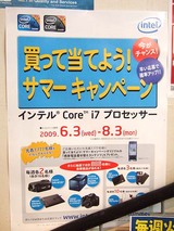 インテル