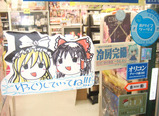 チルノ冷房中