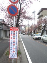 マラソン交通規制