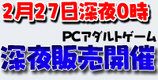 コムロード09/02/27深夜