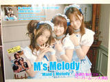 M’sMelodyデビュー