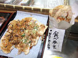 食べ歩き仕様02