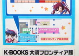 Kフロアー構成