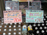 すく水