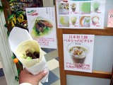 アリーズ・ナンサンド