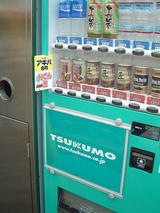99−7号店おでん缶自販機